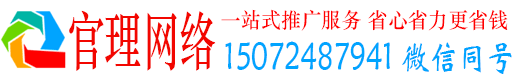 盘龙官理竞价推广